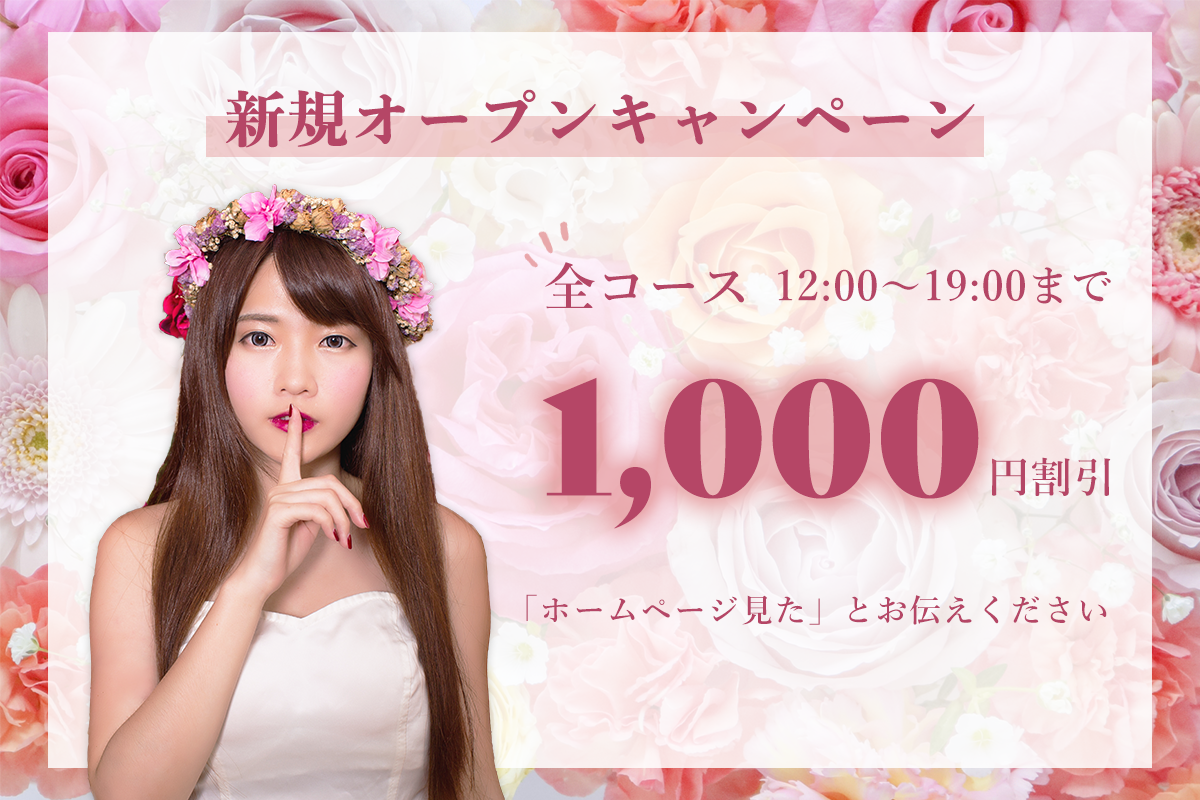 キャンペーンバナー